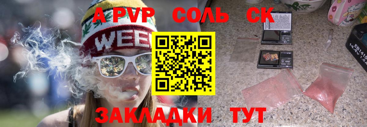 Альфа ПВП  Вход с VPN  Сертолово  Альфа ПВП кристаллы 