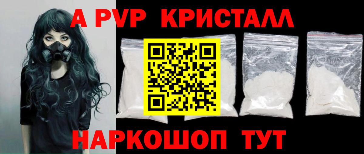 Alpha-PVP СК Сертолово