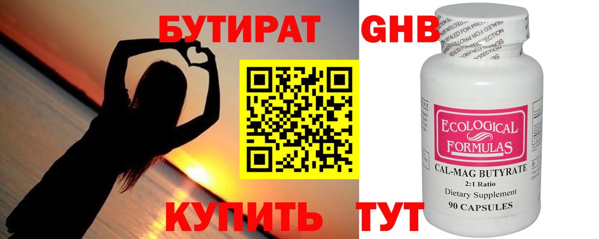 Бутират оксана  БУТИРАТ  Сертолово  Вход с VPN 