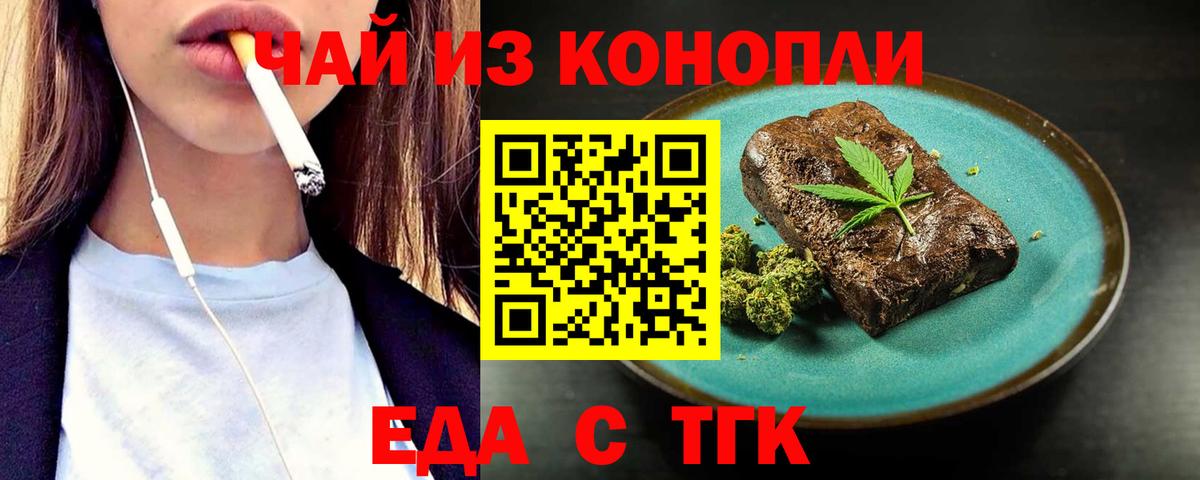 Сертолово  Cannafood марихуана  Вход с VPN 