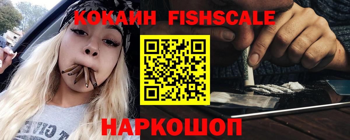 Кокаин 99%  Cocaine Боливия  Сертолово  Вход с VPN 