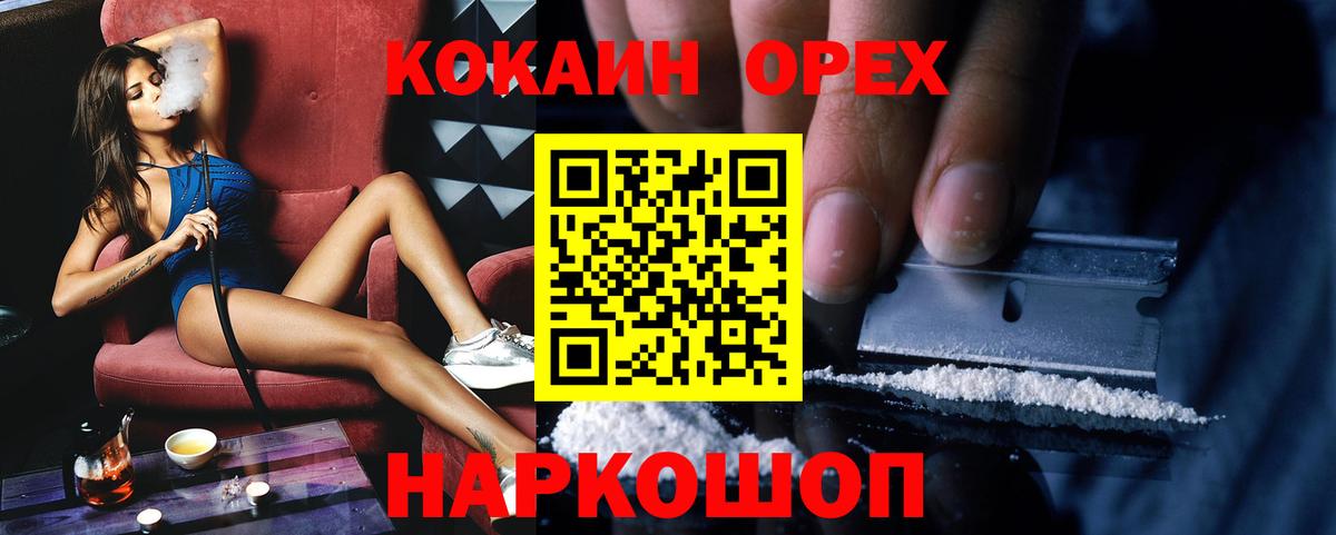 Cocaine Эквадор Сертолово