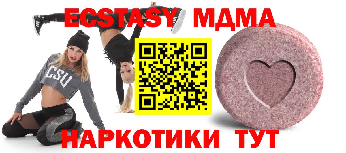 МЕГА зеркало  ЭКСТАЗИ  Сертолово  Вход с VPN  ЭКСТАЗИ круглые 