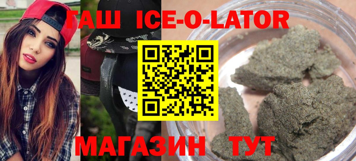 ГАШ гашик  Вход с VPN  Гашиш 40% ТГК  где продают   Сертолово 