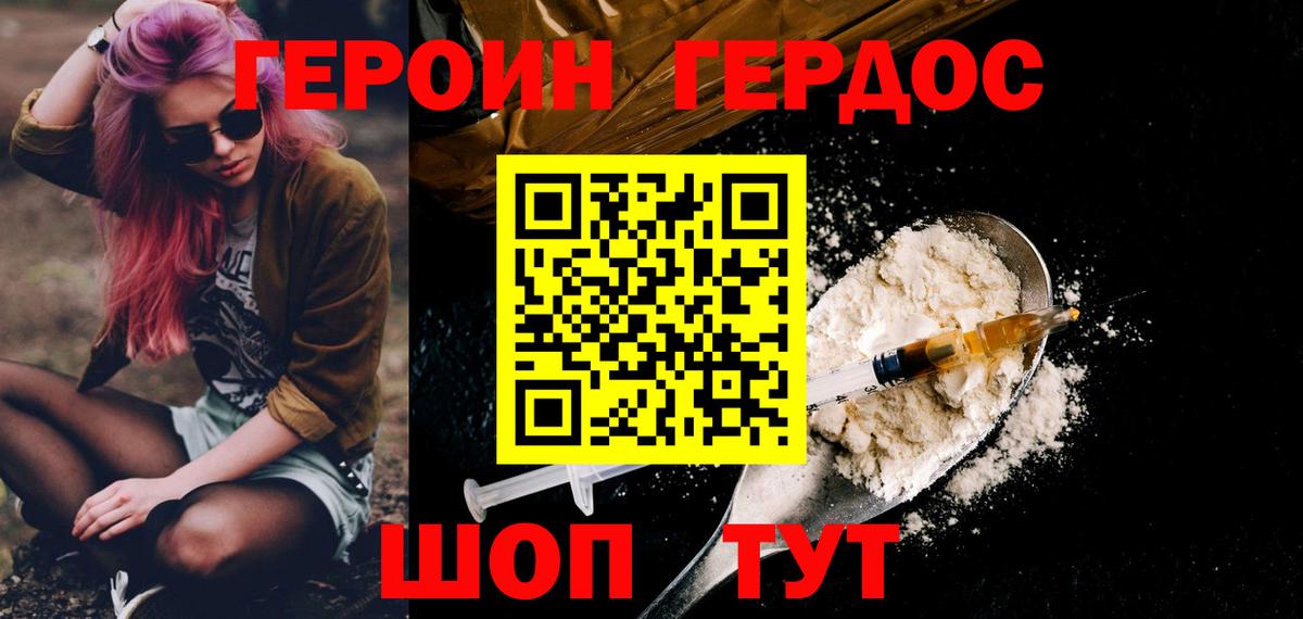 ГЕРОИН гречка Сертолово