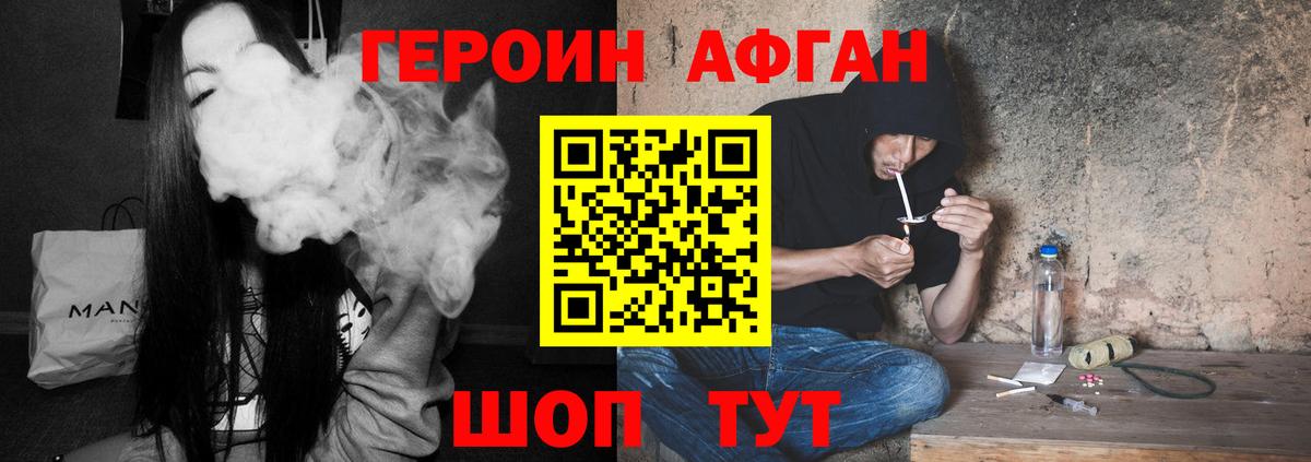 Сертолово  ГЕРОИН Heroin  ГЕРОИН  Вход с VPN 