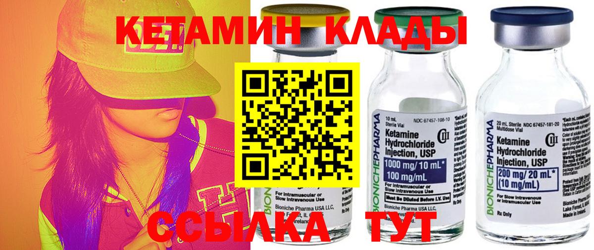Сертолово  darknet Telegram  Вход с VPN  Кетамин VHQ 