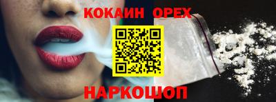 кокаин перу Севастополь