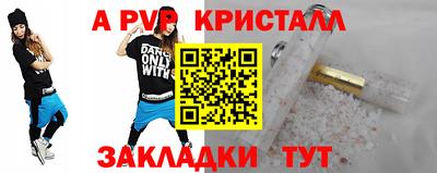а пвп мука Рузаевка