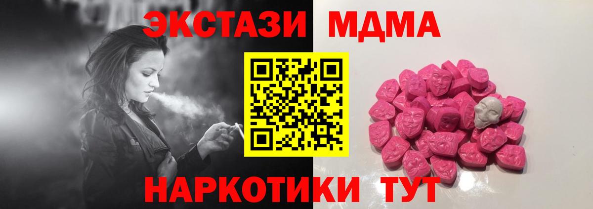 MDMA VHQ  МДМА молли  Сертолово  Вход с VPN 