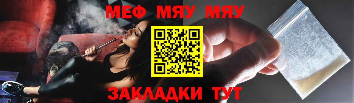 Мефедрон  МЕФ 4 MMC  Вход с VPN  МЯУ-МЯУ mephedrone  Меф  Сертолово 