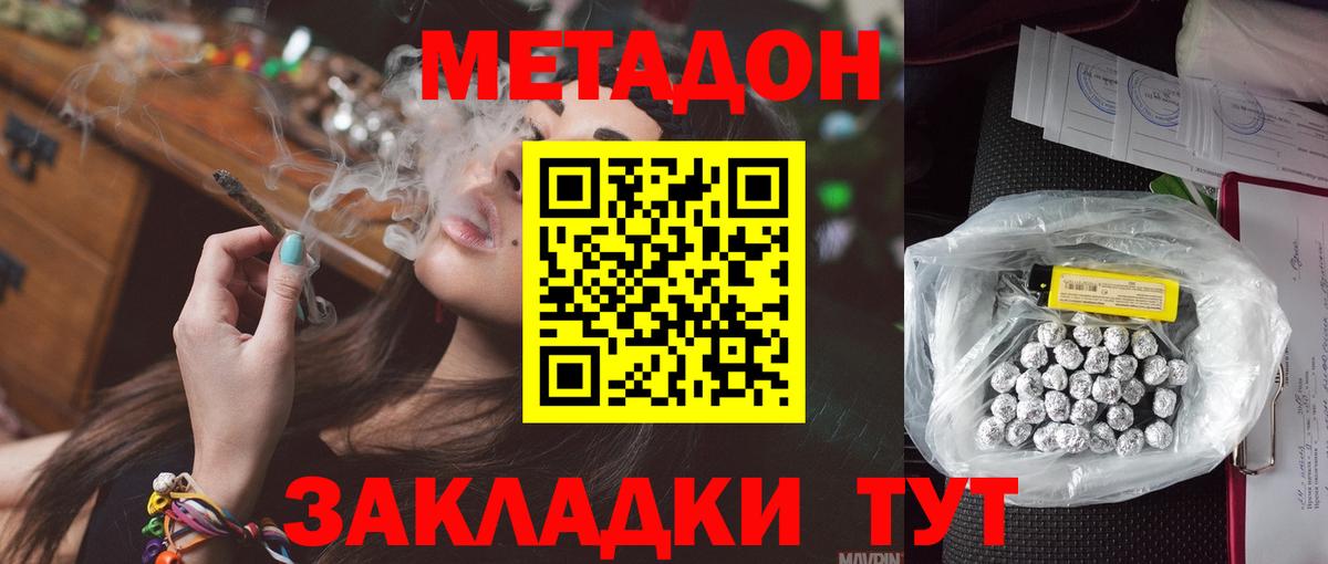 Метадон белоснежный  omg как зайти  Сертолово  Вход с VPN 