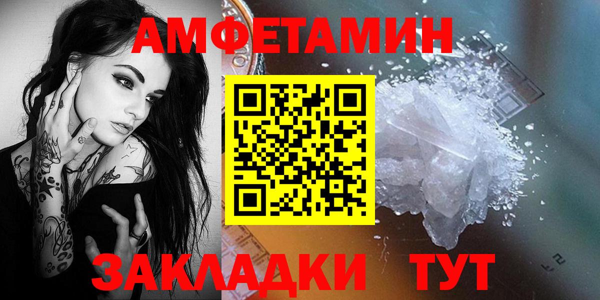 Амфетамин Сертолово