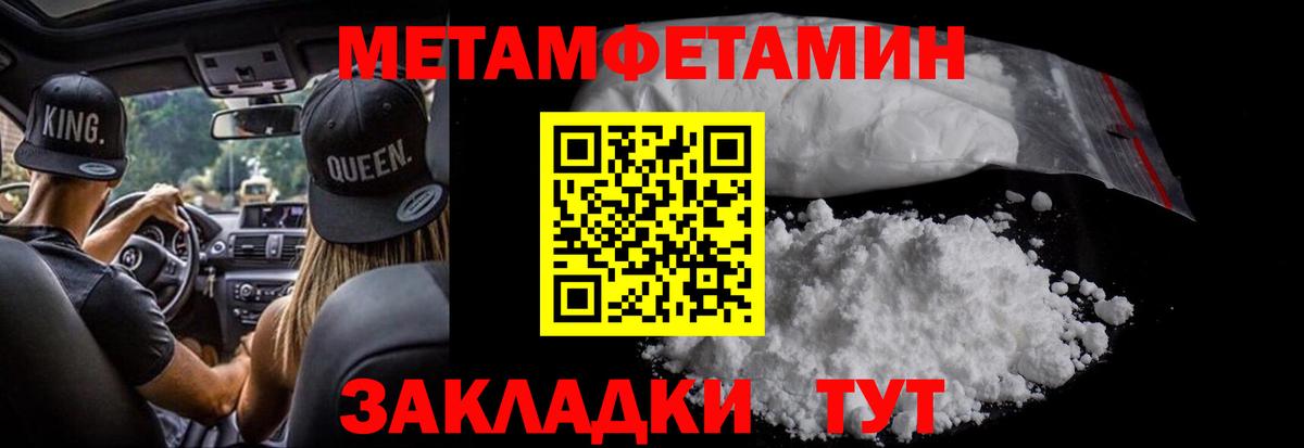 Первитин винт Сертолово