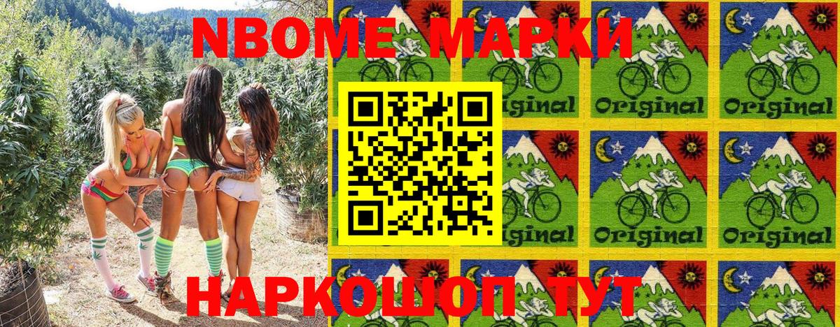 Сертолово  где купить наркоту  Марки N-bome  Вход с VPN  Марки 25I-NBOMe 1,8мг 