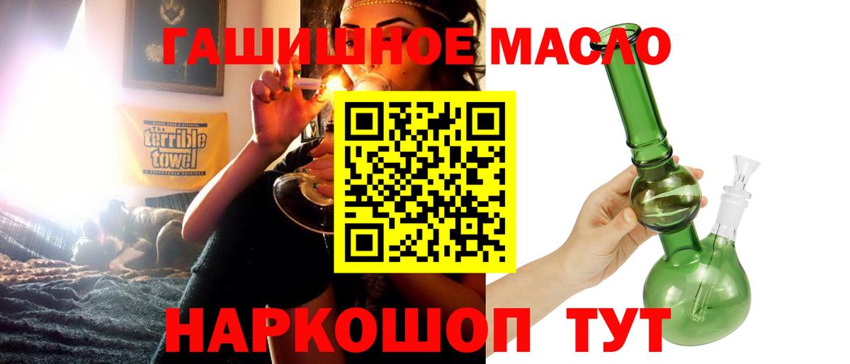 Дистиллят ТГК вейп  Вход с VPN  Сертолово  Дистиллят ТГК гашишное масло 