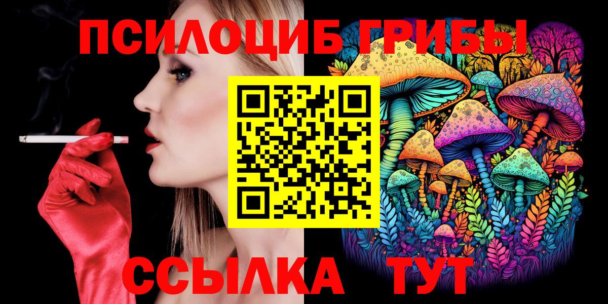 Сертолово  Галлюциногенные грибы мухоморы  Вход с VPN 